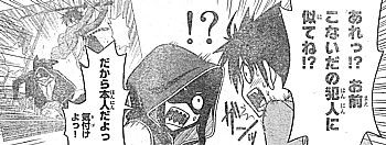 uq holder 真犯人は小夜子 夏凛の危機と牙をむく三太 いけさんフロムエル uq holder 真犯人は小夜子 夏凛の危機と牙をむく三太 いけさんフロムエル
