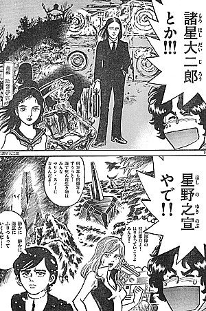 アオイホノオ 目指すは手塚賞 あだち充の円グラフとぬるま湯に入りたい男 いけさんフロムエル