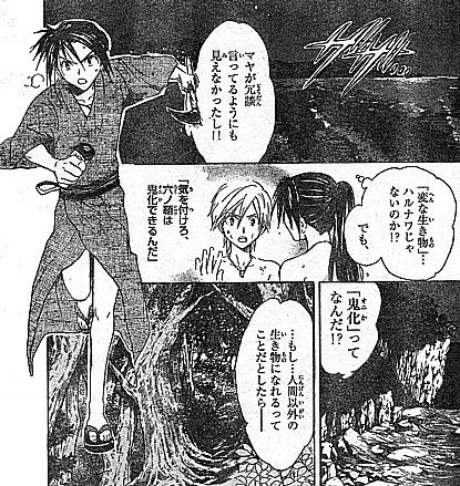 アラタカンガタリ 革神語 織部の危機 牙をむく少女と待ち伏せされたアラタ いけさんフロムエル アラタカンガタリ 革神語 織部の危機 牙をむく少女と待ち伏せされたアラタ いけさんフロムエル