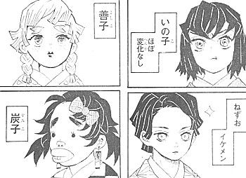 鬼滅の刃