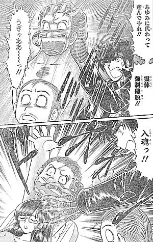 地獄先生ぬ~べ~NEO1