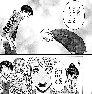 拝み屋横丁顛末記2