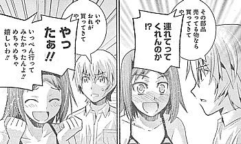 G連れてく3