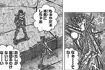 聖闘士星矢next Dimension冥王神話 蟹座は正義 戦士の情けとデストールの涙 いけさんフロムエル 聖闘士星矢next Dimension冥王神話 蟹座は正義 戦士の情けとデストールの涙 いけさんフロムエル