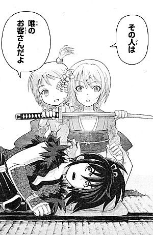 蝶撫の忍2