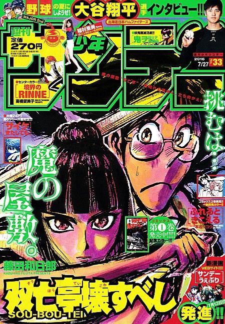 双亡亭壊すべし」～認定、憑依！迫り来る元同僚の群れと戦う破壊