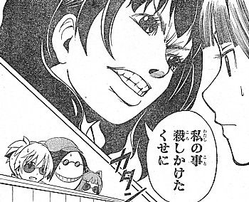 a殺しかけた4