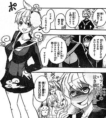 化ケモノ部