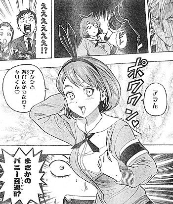 sket dance それぞれの決意 呼び合う2人と迫る最大の危機 いけさんフロムエル sket dance それぞれの決意 呼び合う2人と迫る最大の危機 いけさんフロムエル