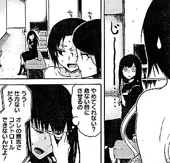 孤立無援の霊感少女3