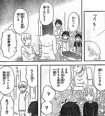 ミリオンの 完全入れ替わり完成 返しを流す方法と動き出す校舎対抗イベント いけさんフロムエル ミリオンの 完全入れ替わり完成 返しを流す方法と動き出す校舎対抗イベント いけさんフロムエル