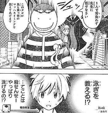 a教える6