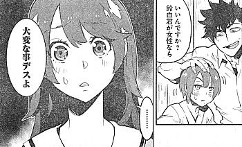 bg大変なこと3