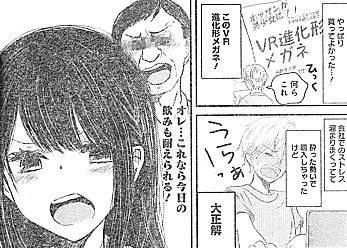 微妙なカンケイ1