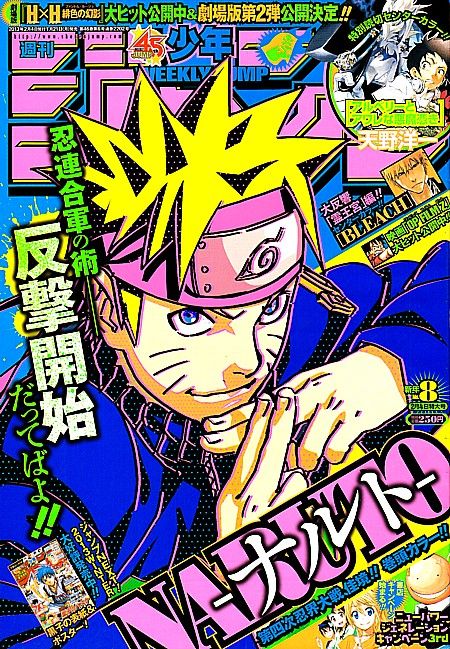 naruto 九尾チャクラの受け渡しと忍び舞う者たち いけさんフロムエル naruto 九尾チャクラの受け渡しと忍び舞う者たち いけさんフロムエル