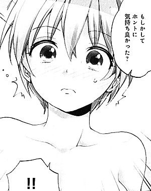 桜井遥、女体化しちゃいました。2