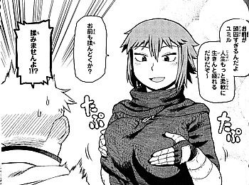 トラップダンジョン2