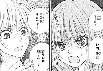 変身×リカちゃん1