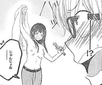 微妙なカンケイ2