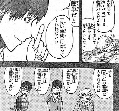 暗殺教室 完璧超人の過去 教え子の悲劇と強さを求めた男 いけさんフロムエル 暗殺教室 完璧超人の過去 教え子の悲劇と強さを求めた男 いけさんフロムエル