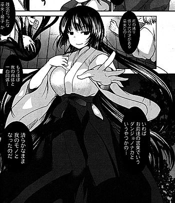 子宝の神様は巫女の処女に興味がある様子です?1