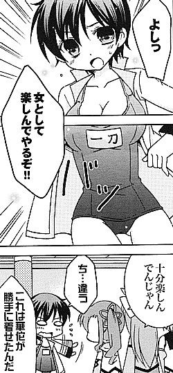 ホワイトデーの災難2