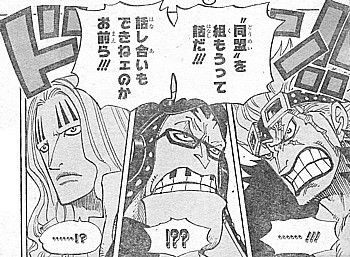 one piece 海賊と海軍が共闘 謎の3海賊同盟と反撃への緊急突入 いけさんフロムエル one piece 海賊と海軍が共闘 謎の3海賊同盟と反撃への緊急突入 いけさんフロムエル