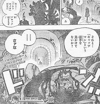 ｏｎｅ ｐｉｅｃｅ もうお前を笑わない 再会のべラミーと イカレた超新星 バルトロメオの挑発 いけさんフロムエル