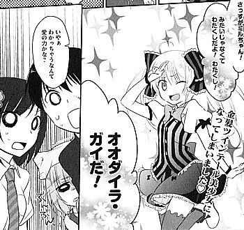 僕の妹は漢字が読める1