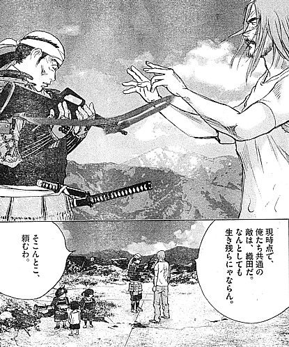 いけさんフロムエル 13年10月