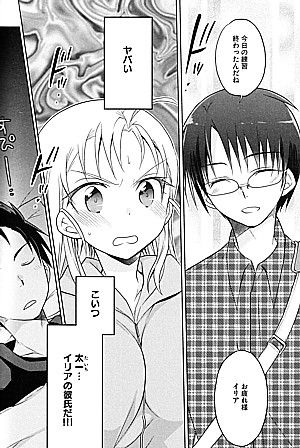 銀盤トランススケーティングダブル3