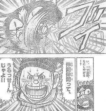 月光条例 全部背負い込んで黙って行くしかない 一寸法師の涙と待っていた唯一の勝機 いけさんフロムエル