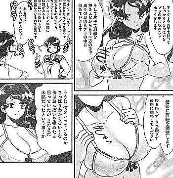 石田とあさくら2