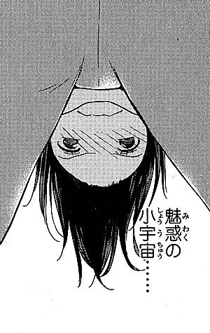童貞男子“女体化”開発生活4