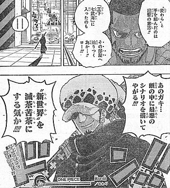 one piece ルフィvs シーザー再び 能力の距離とローが描く最悪のシナリオ いけさんフロムエル one piece ルフィvs シーザー再び 能力の距離とローが描く最悪のシナリオ いけさんフロムエル