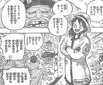 one piece 敵味方入り乱れての大宴会 明かされた四皇の名前とルフィの大いなる野望 いけさんフロムエル one piece 敵味方入り乱れての大宴会 明かされた四皇の名前とルフィの大いなる野望 いけさんフロムエル