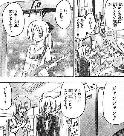 ハヤテのごとく 夢はまだ終わらない 膨らまないムネと理由無き堕落 いけさんフロムエル ハヤテのごとく 夢はまだ終わらない 膨らまないムネと理由無き堕落 いけさんフロムエル