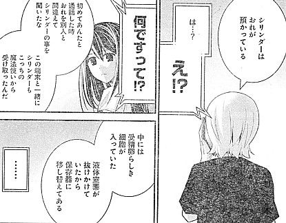 いけさんフロムエル 13年10月