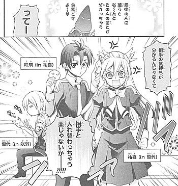 桃組プラス戦記1
