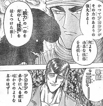 トリコ 脅威の暴獣 二狼 地球を止める力と明かされた驚愕の正体 いけさんフロムエル トリコ 脅威の暴獣 二狼 地球を止める力と明かされた驚愕の正体 いけさんフロムエル