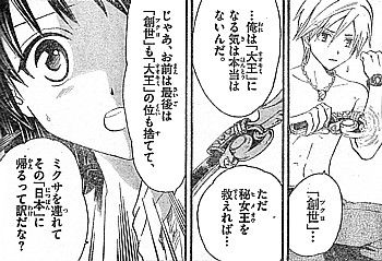 アラタカンガタリ 革神語 大王になる気は無い 迷える革と六ノ鞘イソラの襲撃 いけさんフロムエル アラタカンガタリ 革神語 大王になる気は無い 迷える革と六ノ鞘イソラの襲撃 いけさんフロムエル