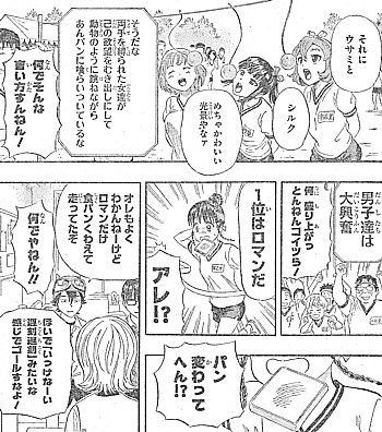 sket dance 写真で語る体育祭 奇跡のピラミッドパワーと十二聖徒の光臨 いけさんフロムエル sket dance 写真で語る体育祭 奇跡のピラミッドパワーと十二聖徒の光臨 いけさんフロムエル