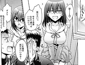 とりかえっ娘3