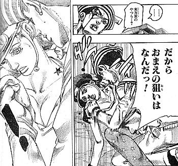 つなぎ目がある ジョジョリオン 016 追跡者 いけさんフロムエル つなぎ目がある ジョジョリオン 016 追跡者 いけさんフロムエル