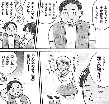 誰にも言えないアブナイ性春白書1