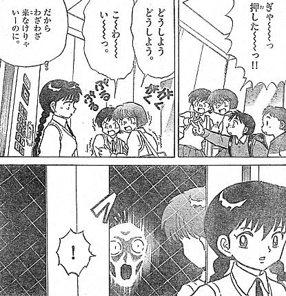 いけさんフロムエル 境界のrinne いけさんフロムエル 境界のrinne