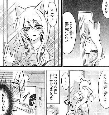 繰繰れ!コックリさん2