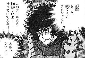 アオイホノオ 面白いが認められん 赤井孝美のセンスとスローモーションへの思い いけさんフロムエル