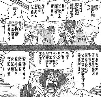 one piece 激突 スモーカーvs ヴェルゴ シーザーの 秘密の部屋 と明かされた4年前の真実 いけさんフロムエル one piece 激突 スモーカーvs ヴェルゴ シーザーの 秘密の部屋 と明かされた4年前の真実 いけさんフロムエル