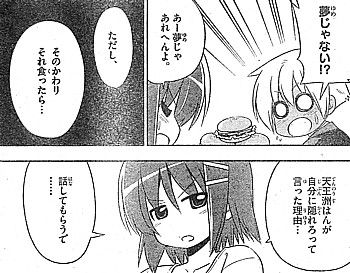 h夢じゃない6